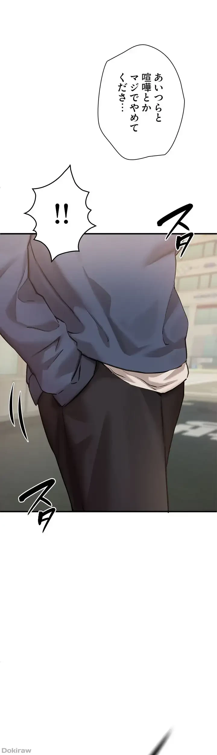 欲にまみれたこの街で 第17話 - 21