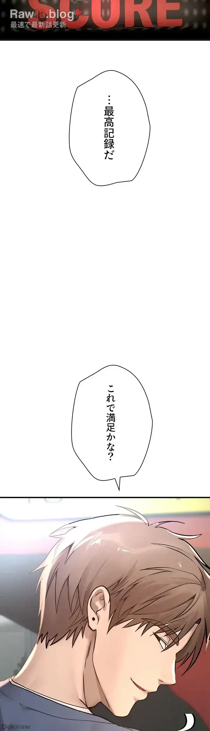 欲にまみれたこの街で 第17話 - 26