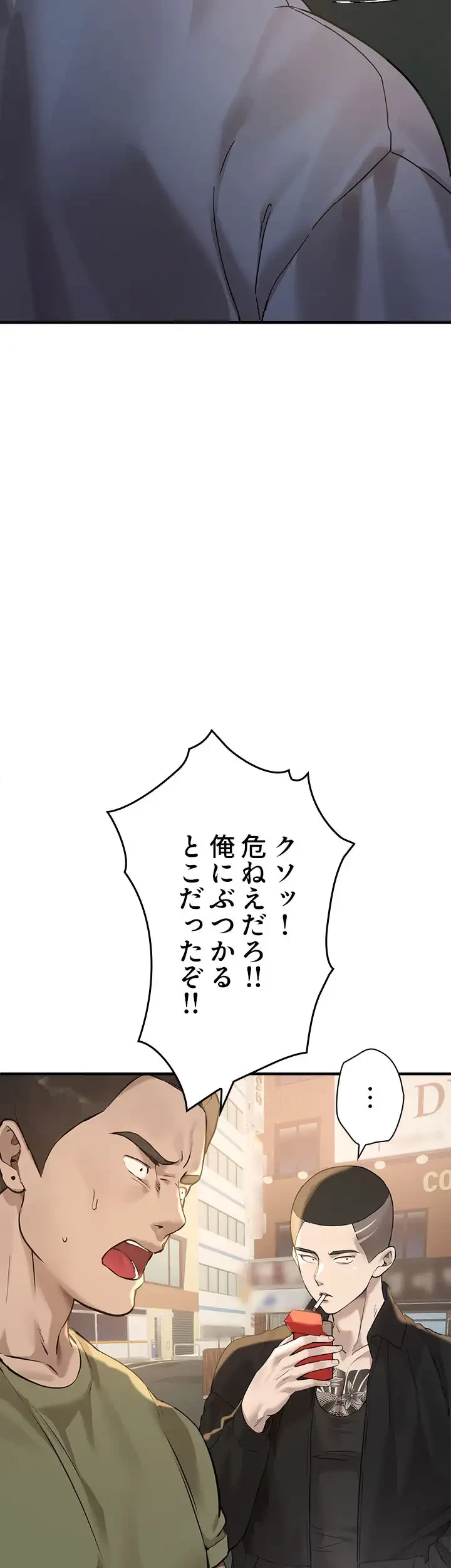 欲にまみれたこの街で 第17話 - 27