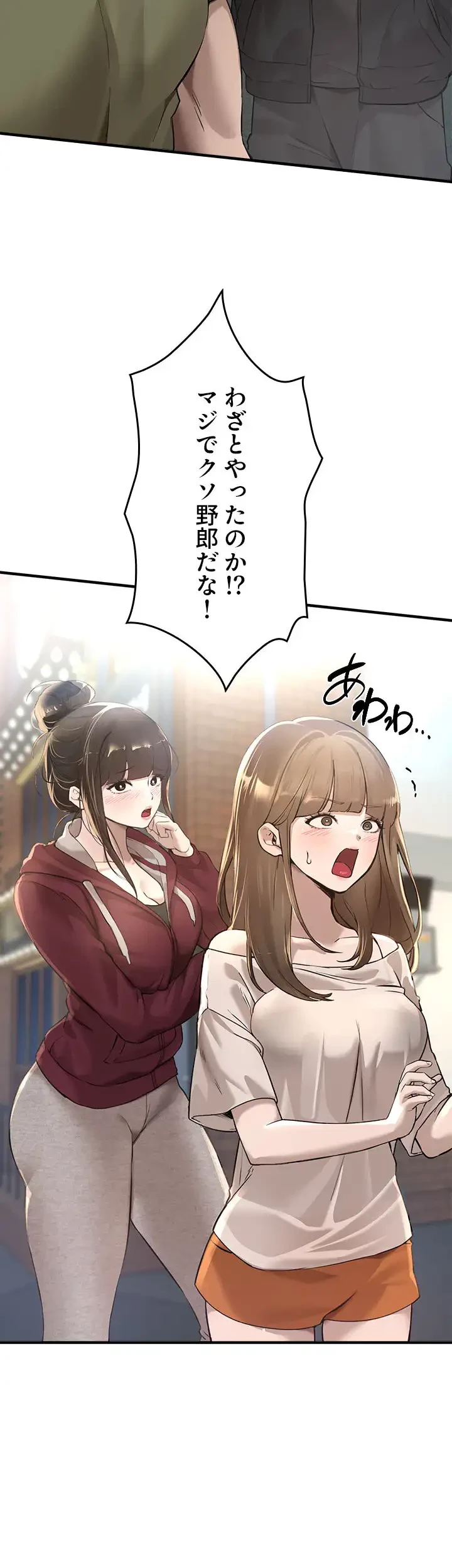 欲にまみれたこの街で 第17話 - 28