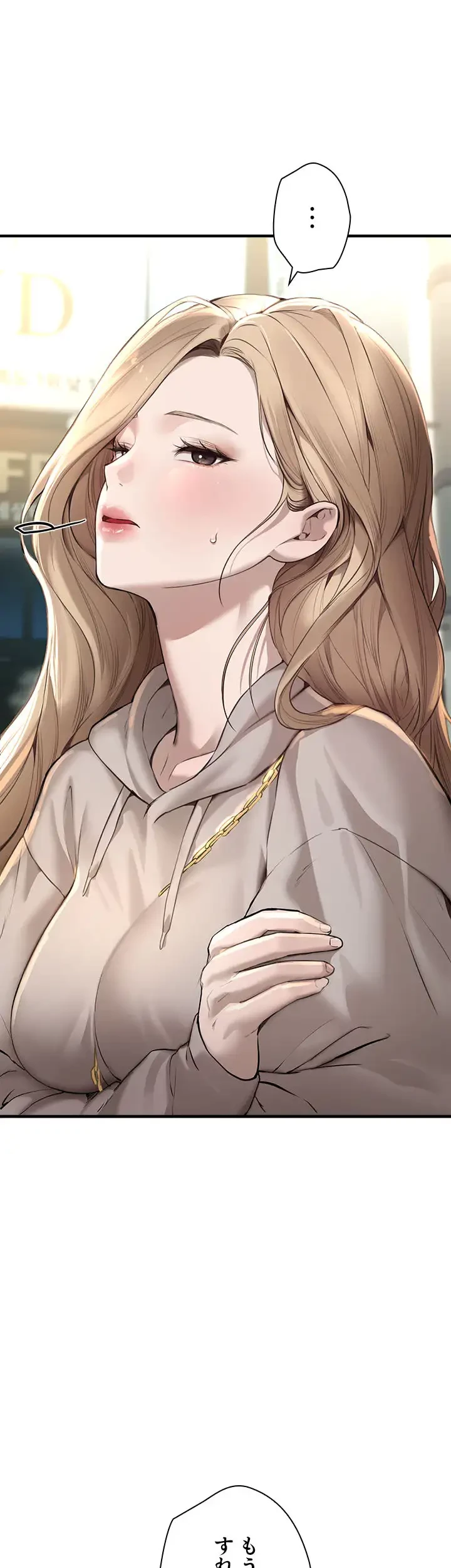 欲にまみれたこの街で 第17話 - 29