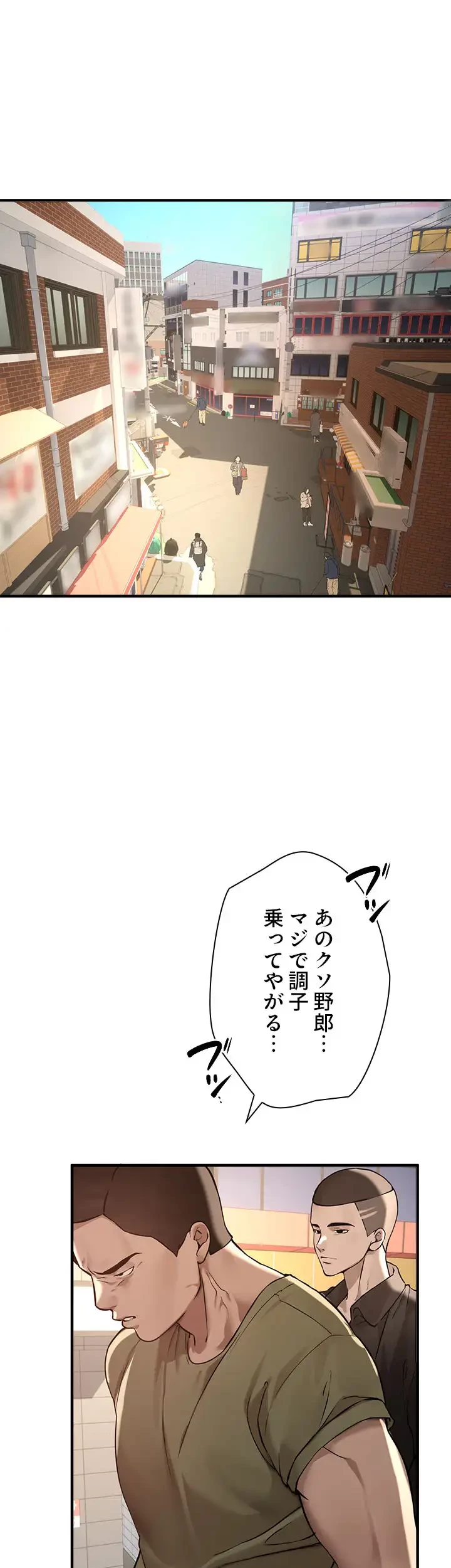 欲にまみれたこの街で 第17話 - 32