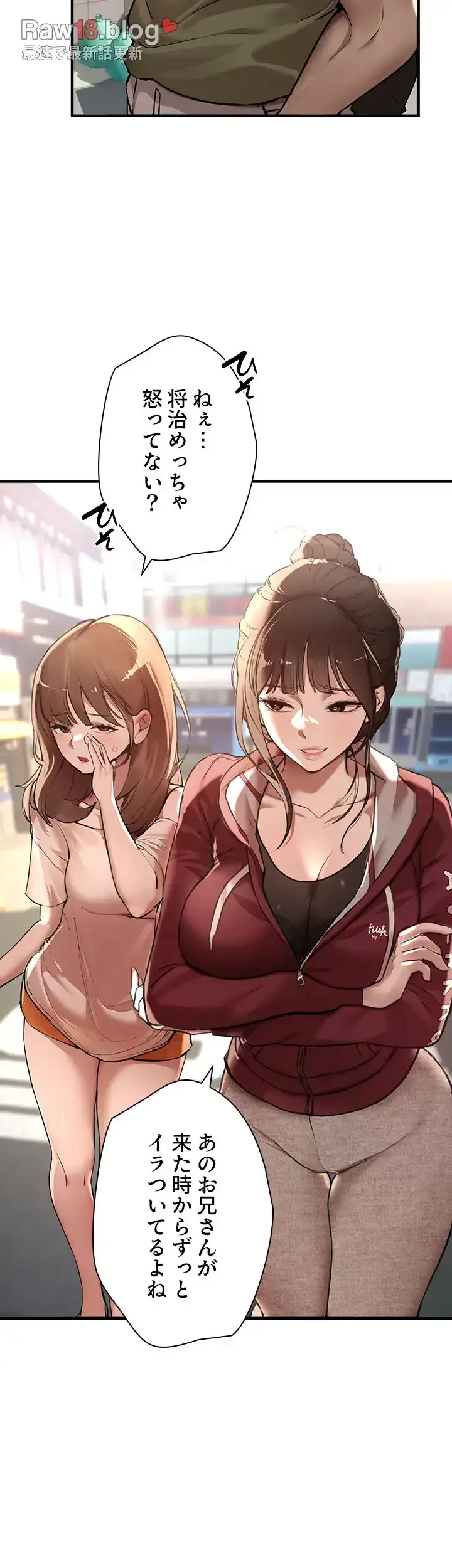 欲にまみれたこの街で 第17話 - 33