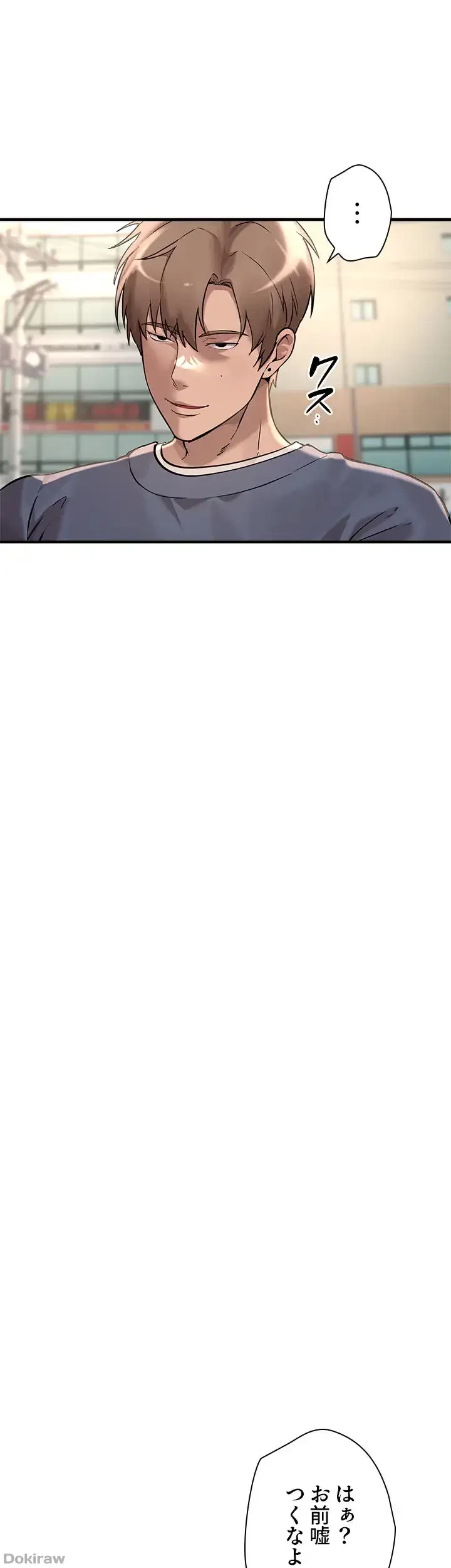 欲にまみれたこの街で 第17話 - 36