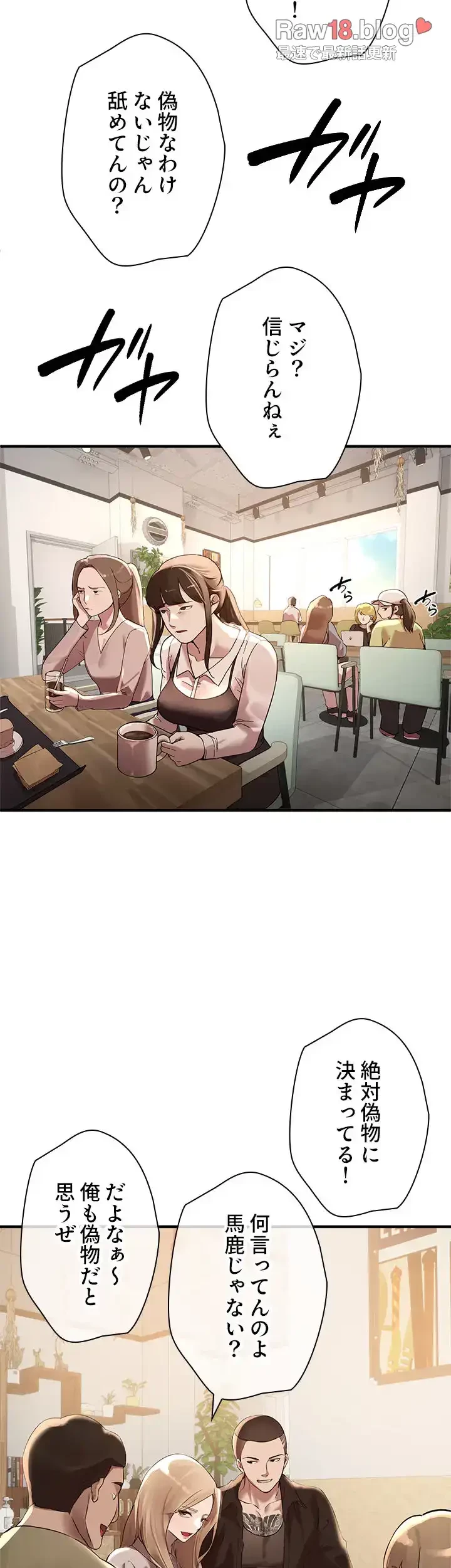 欲にまみれたこの街で 第17話 - 37