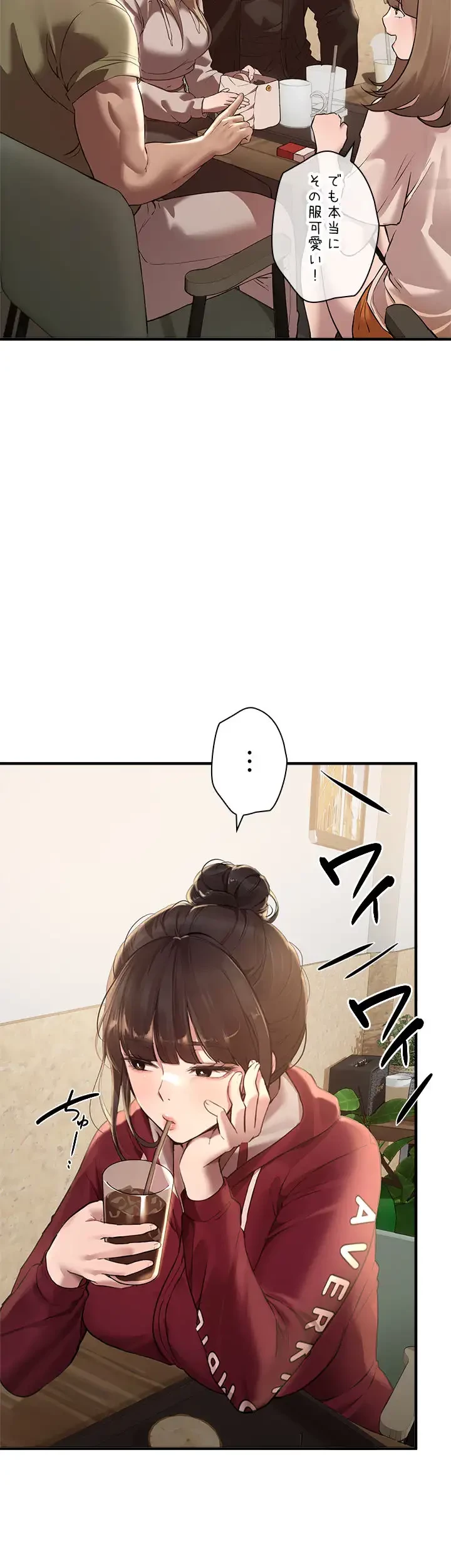 欲にまみれたこの街で 第17話 - 38