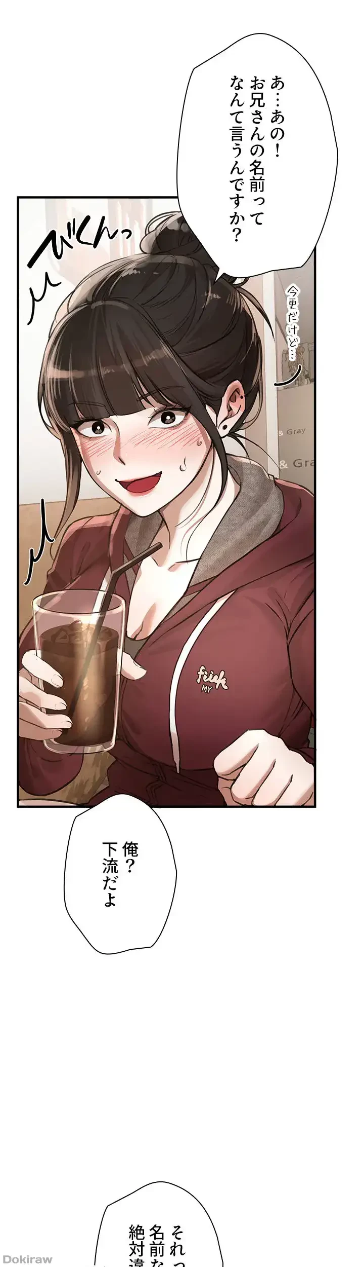 欲にまみれたこの街で 第17話 - 41