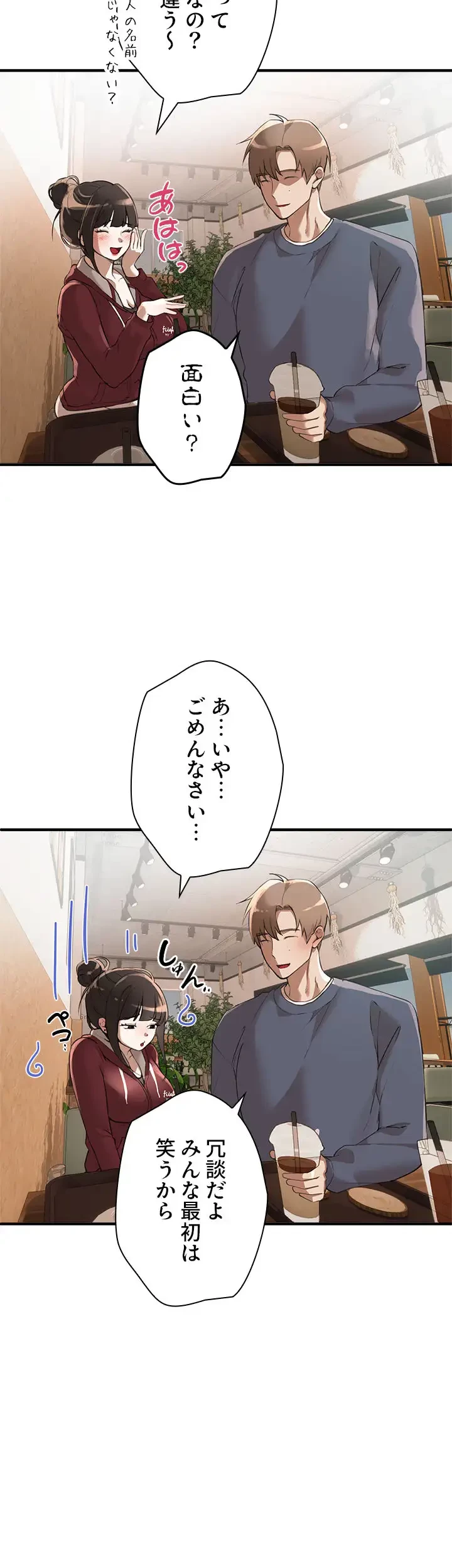 欲にまみれたこの街で 第17話 - 42