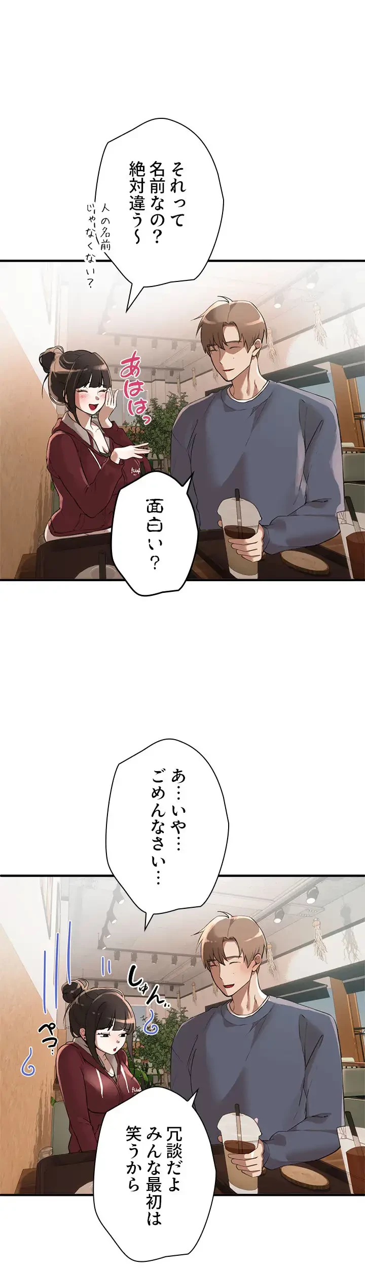 欲にまみれたこの街で 第18話 - 2