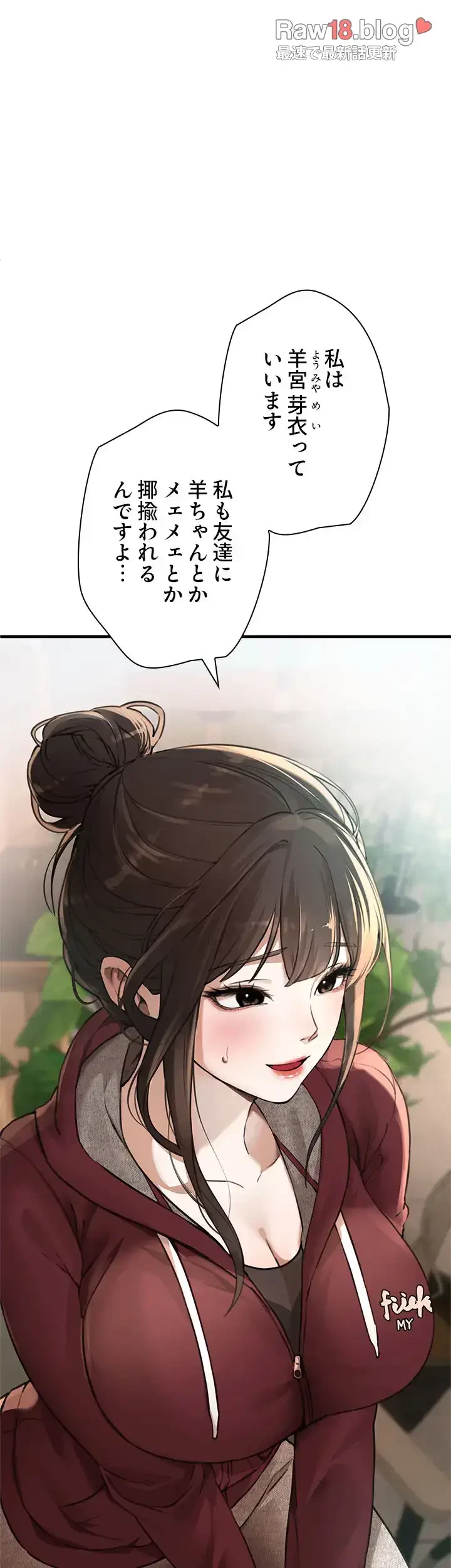 欲にまみれたこの街で 第18話 - 3