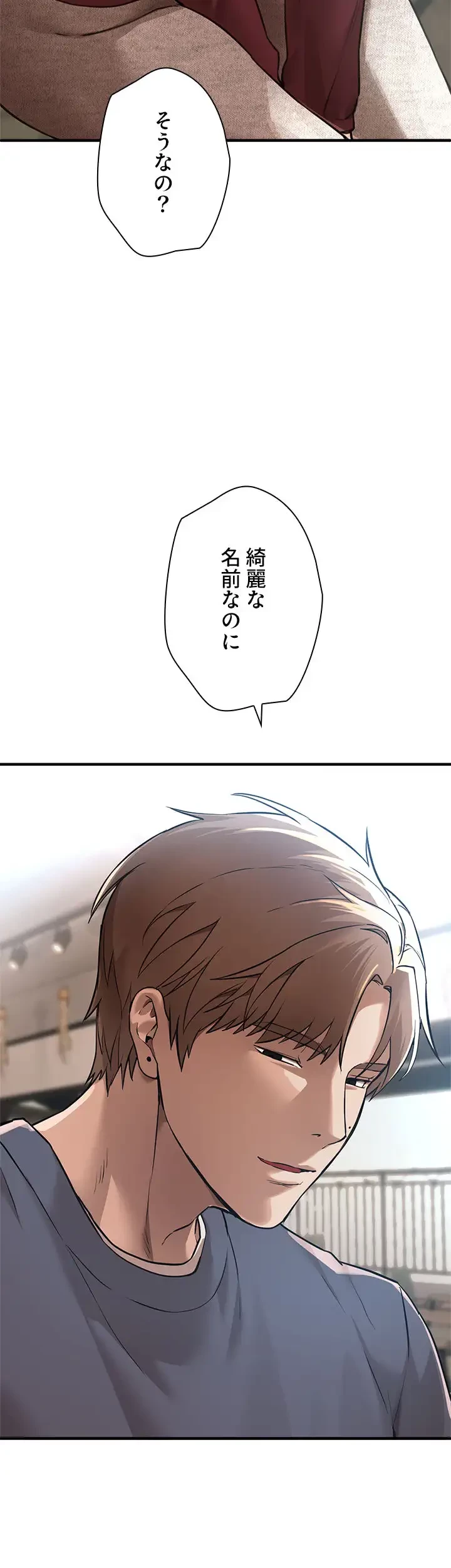 欲にまみれたこの街で 第18話 - 4