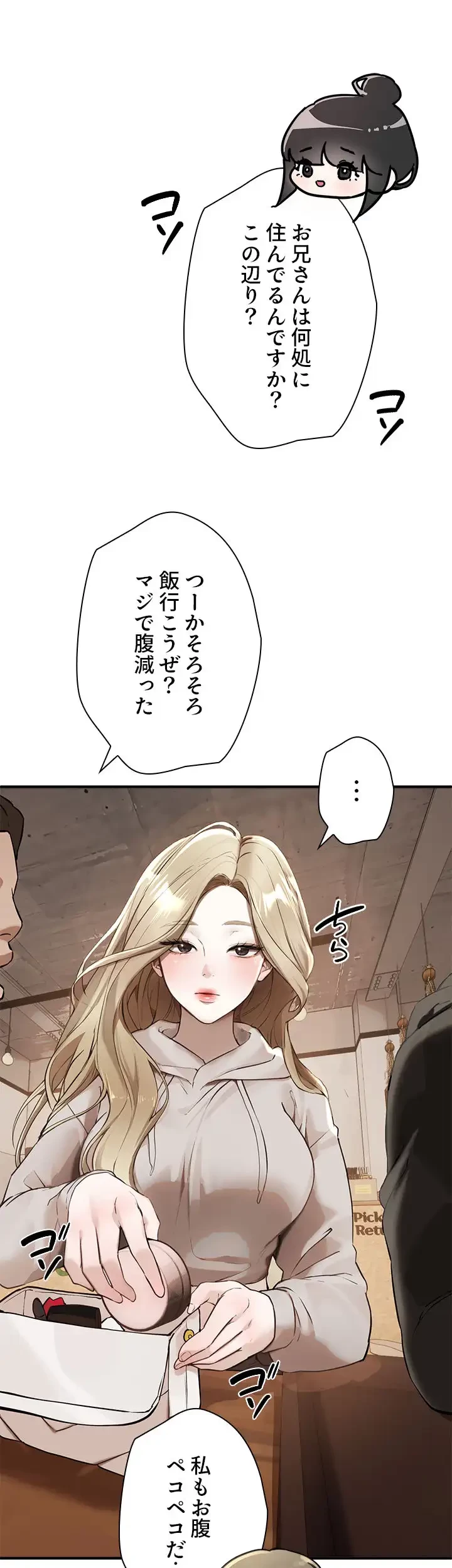 欲にまみれたこの街で 第18話 - 7