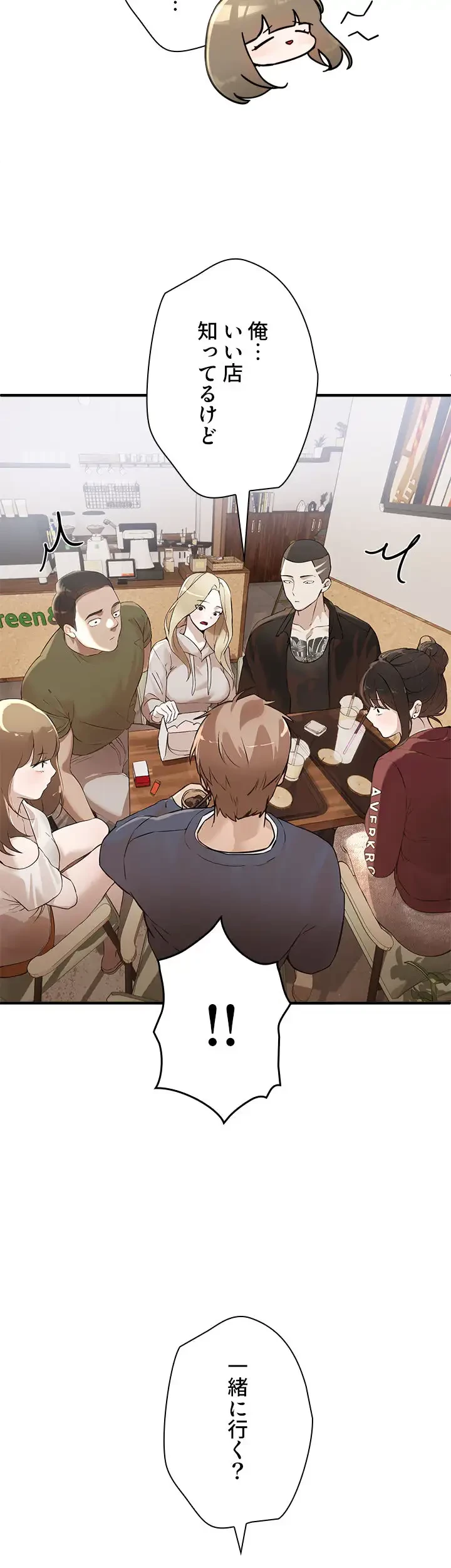 欲にまみれたこの街で 第18話 - 8