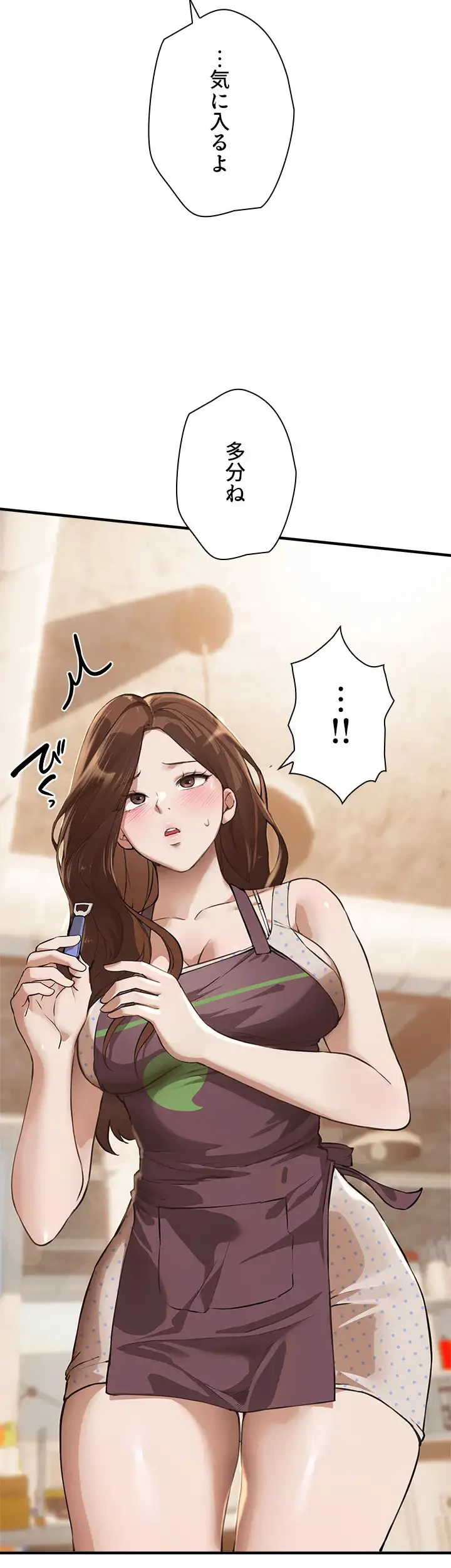 欲にまみれたこの街で 第18話 - 12