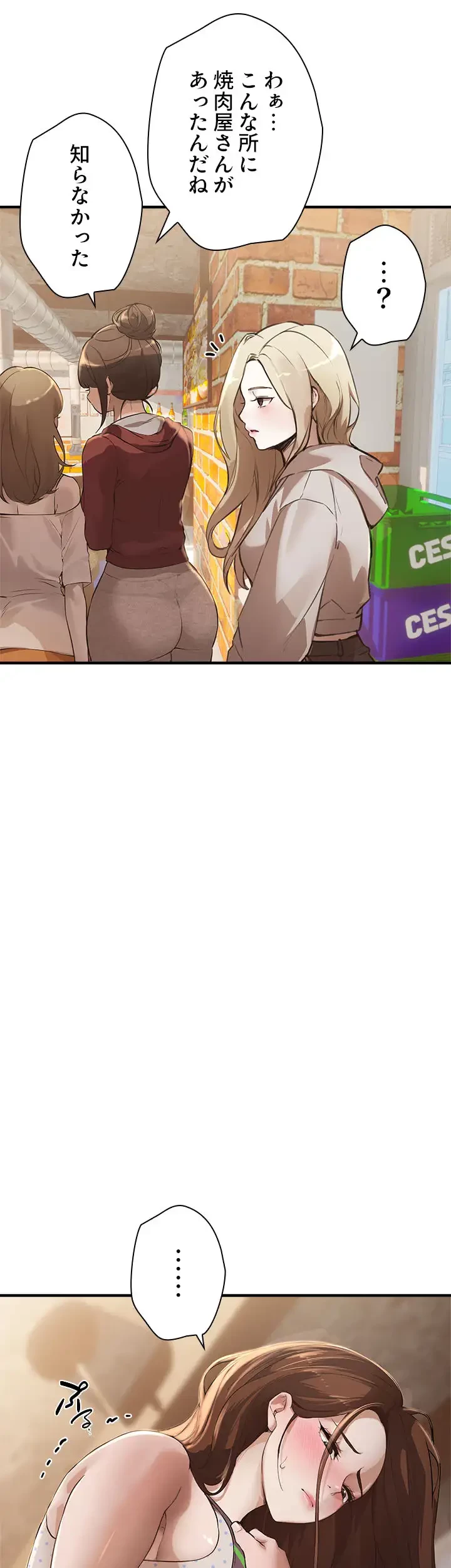 欲にまみれたこの街で 第18話 - 14