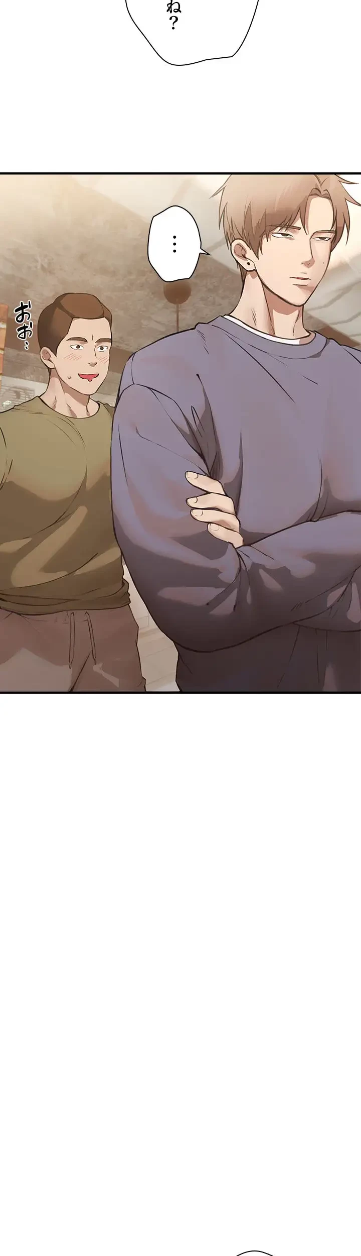 欲にまみれたこの街で 第18話 - 17