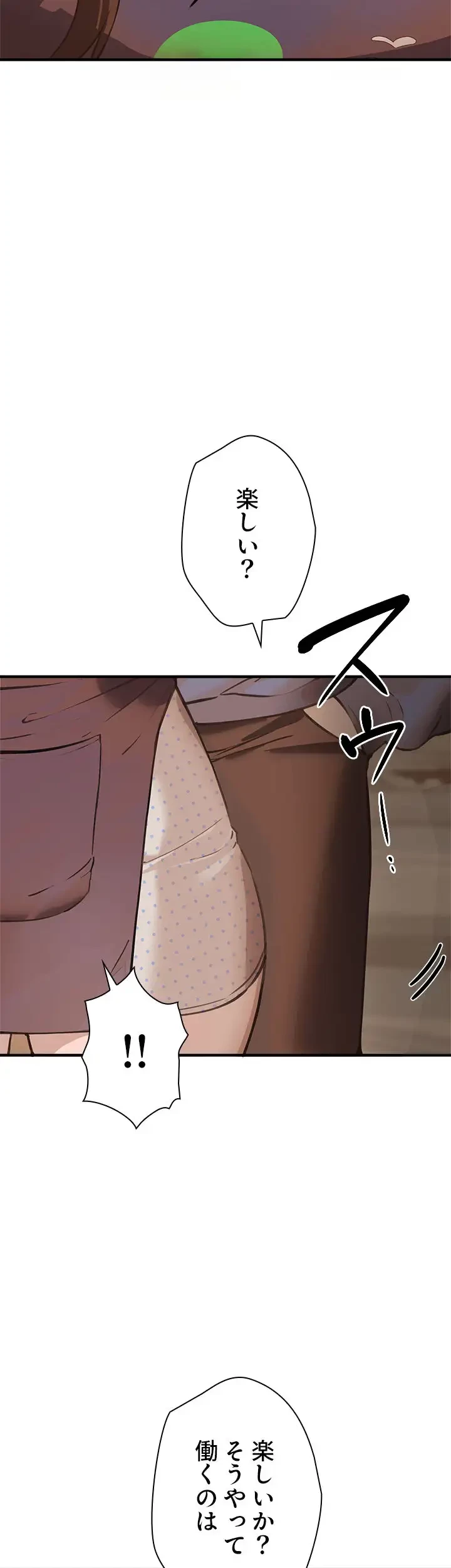 欲にまみれたこの街で 第18話 - 27