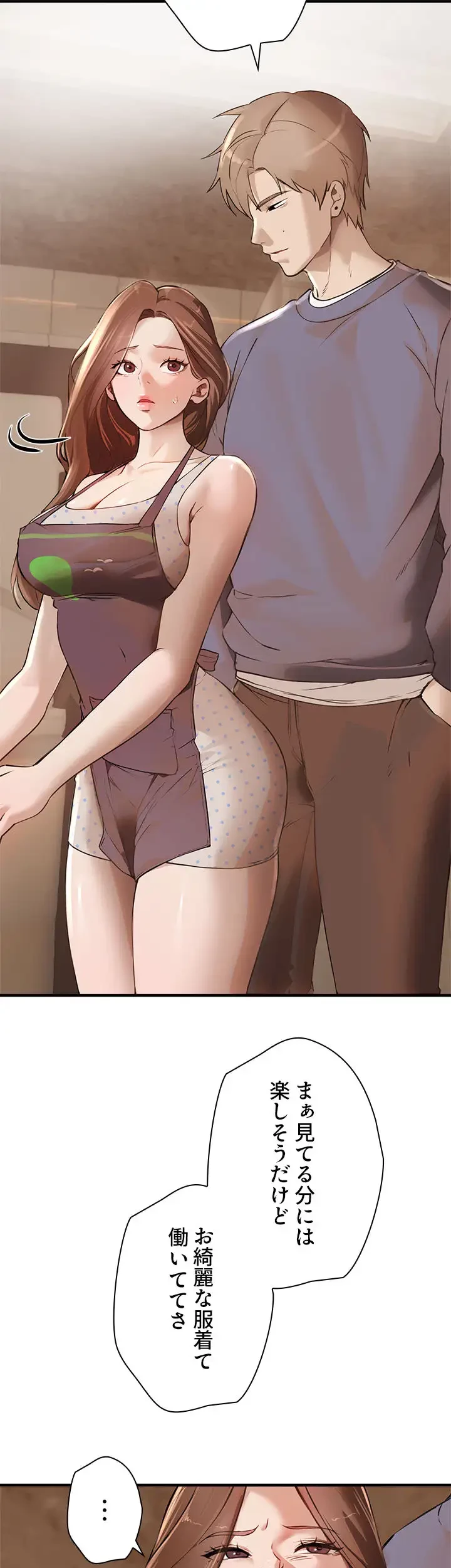 欲にまみれたこの街で 第18話 - 28