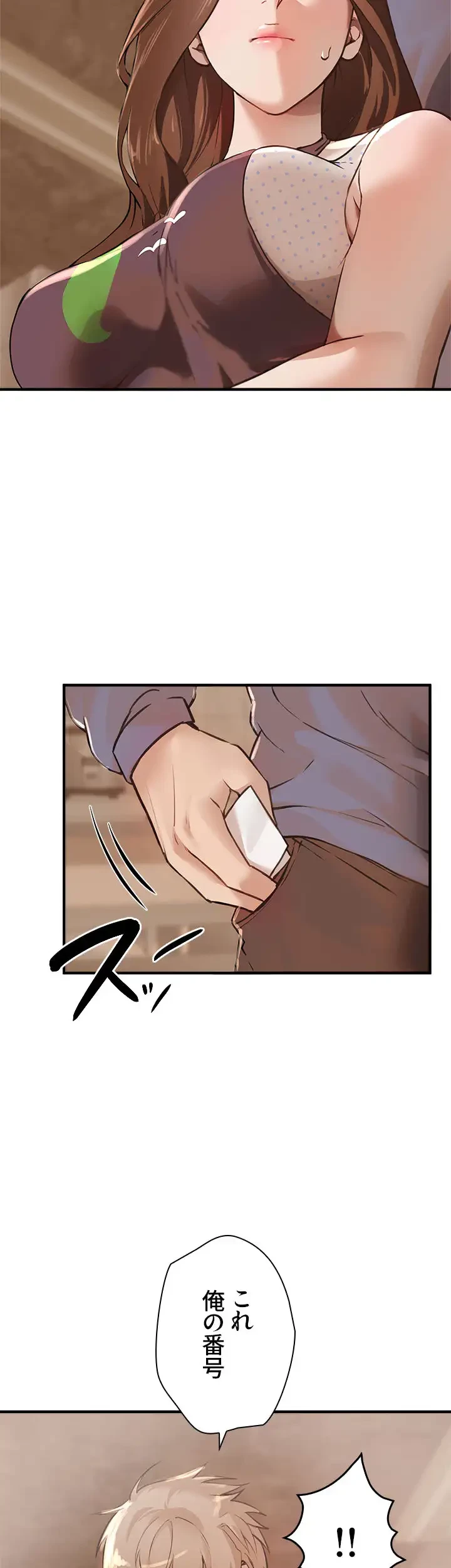 欲にまみれたこの街で 第18話 - 29