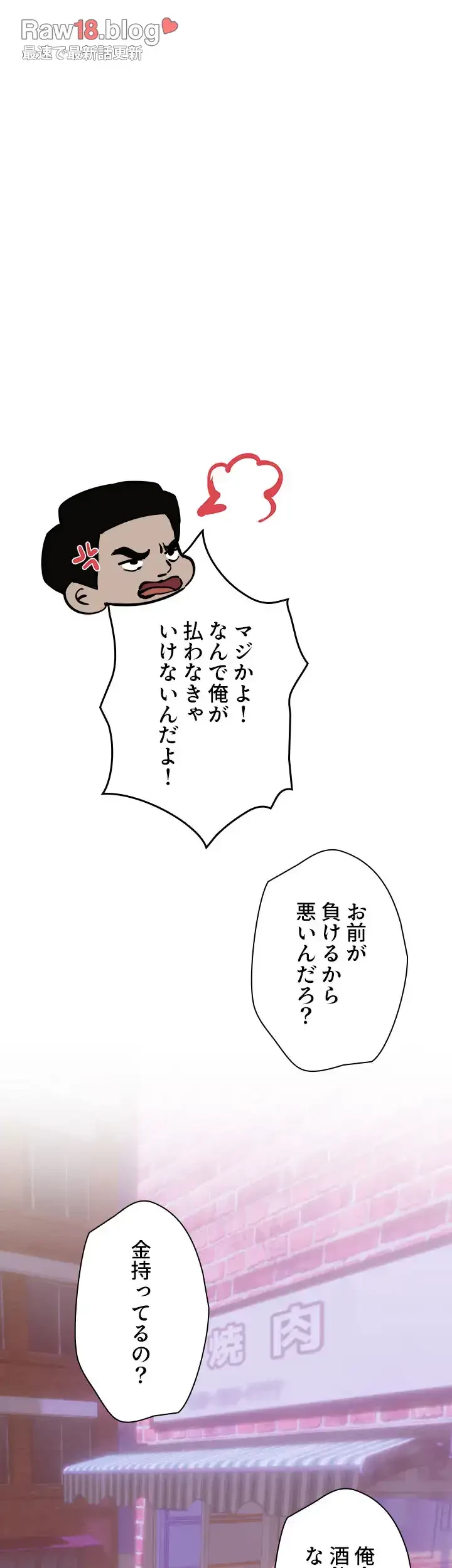 欲にまみれたこの街で 第18話 - 33