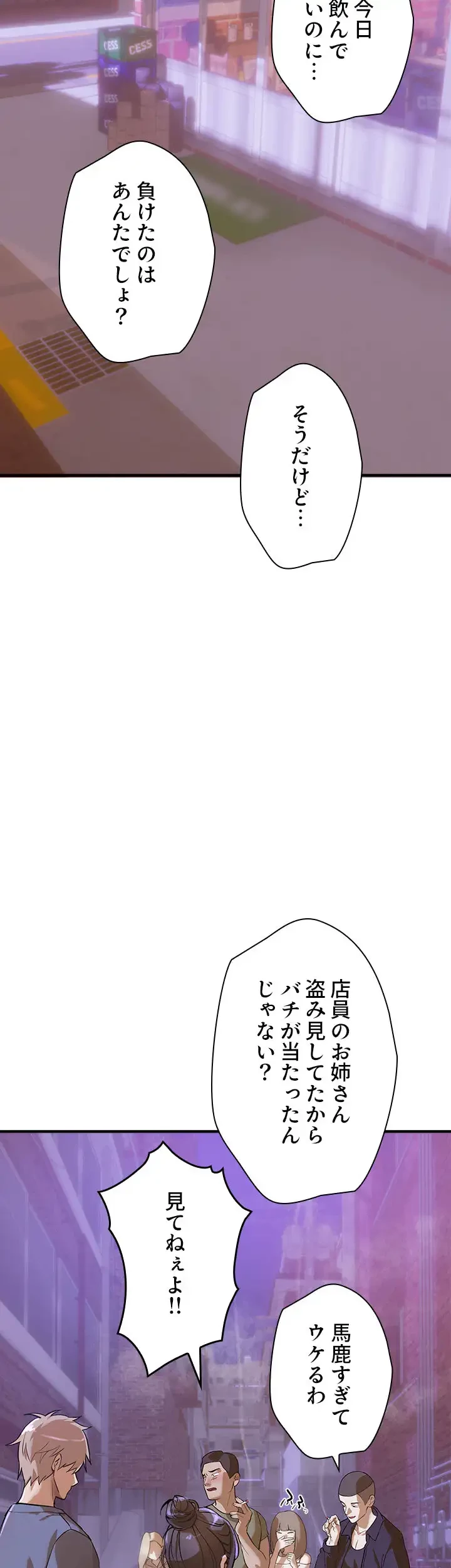 欲にまみれたこの街で 第18話 - 34