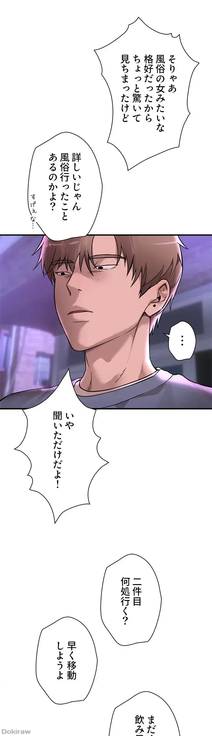 欲にまみれたこの街で 第18話 - 36