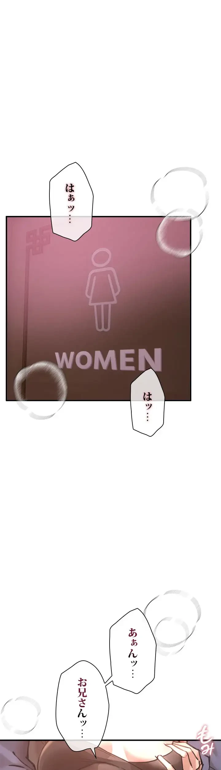 欲にまみれたこの街で 第18話 - 43