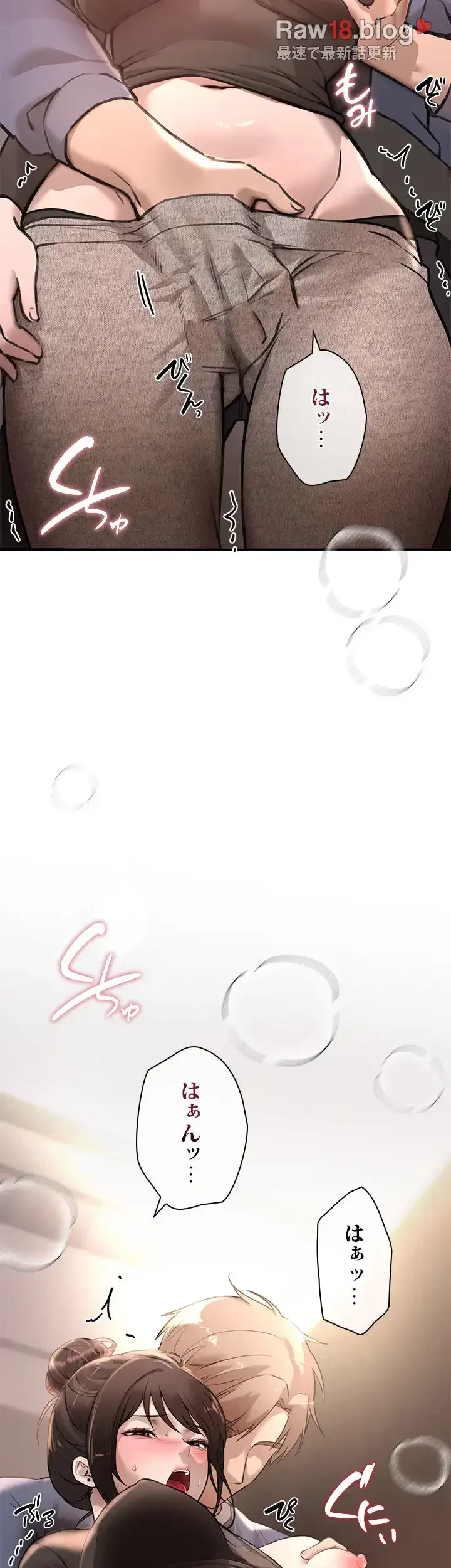 欲にまみれたこの街で 第18話 - 44