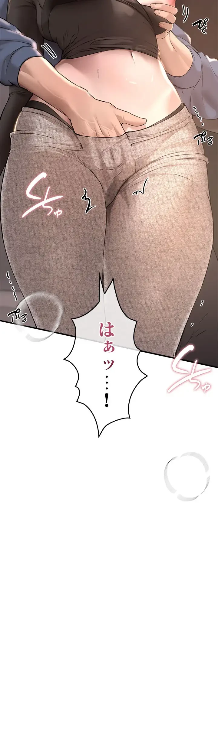 欲にまみれたこの街で 第18話 - 45