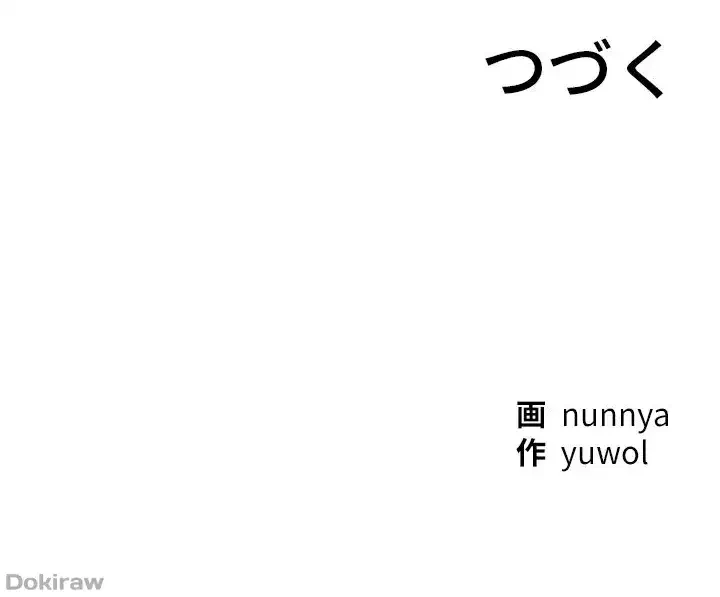 欲にまみれたこの街で 第18話 - 46