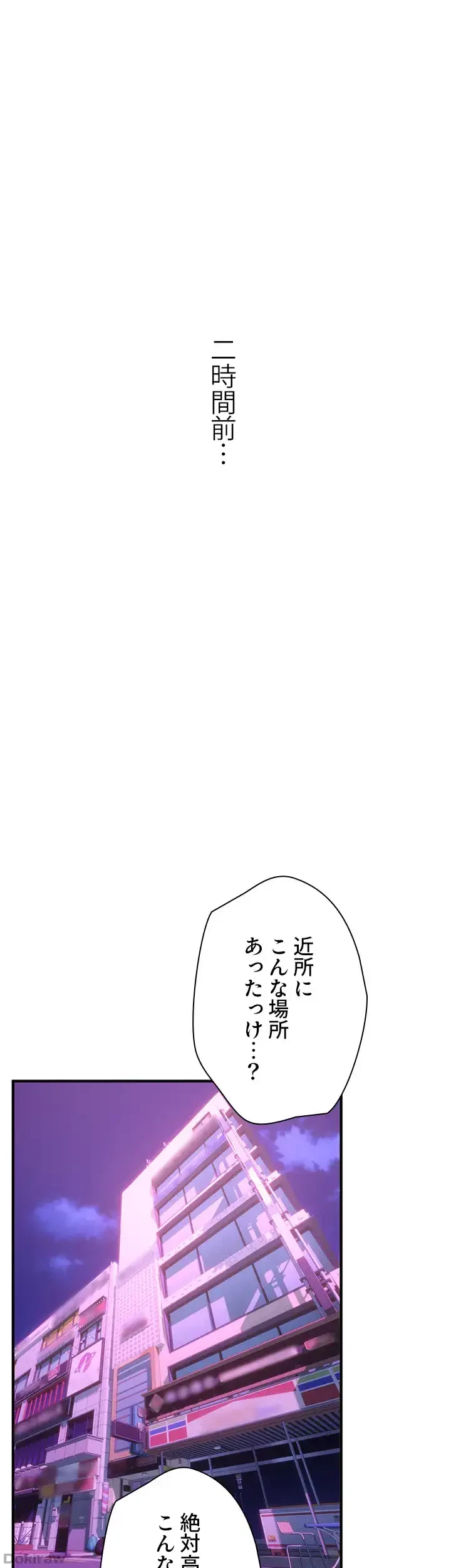 欲にまみれたこの街で 第19話 - 1