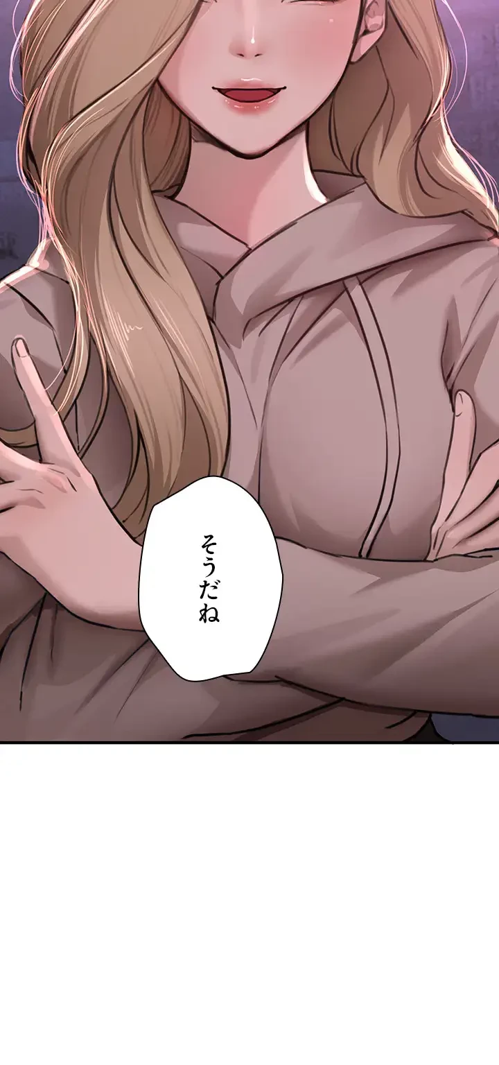 欲にまみれたこの街で 第19話 - 5