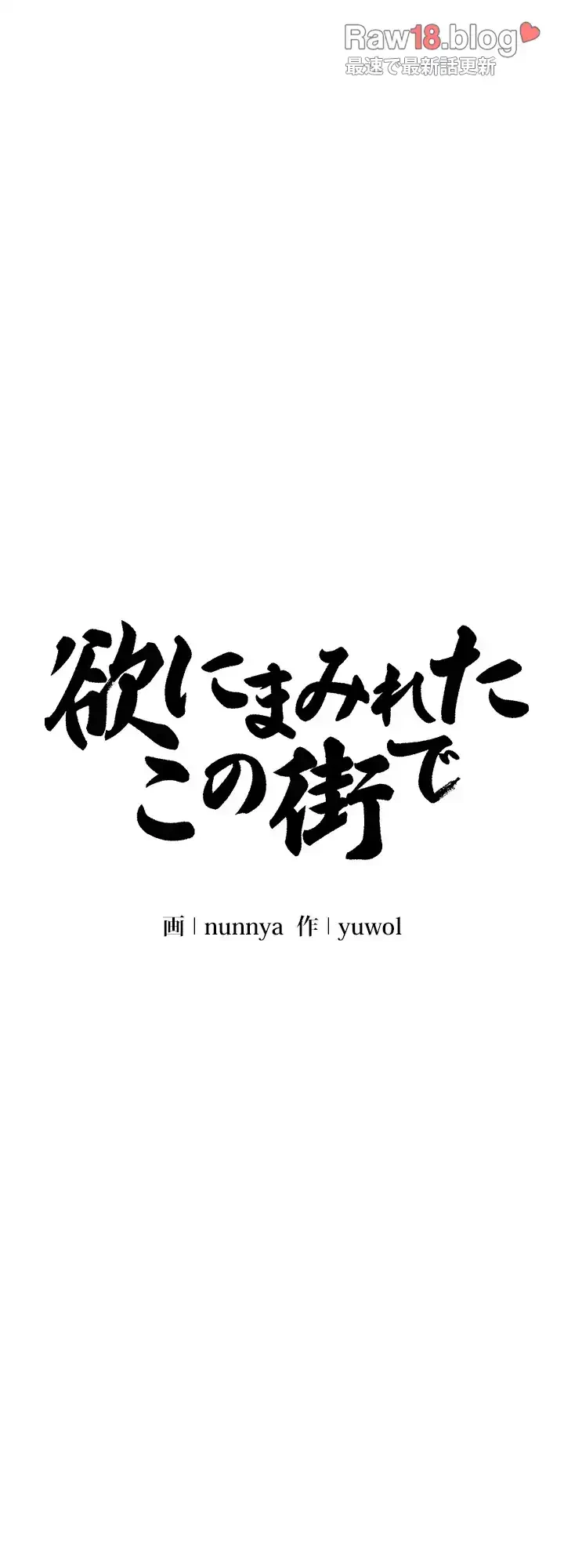 欲にまみれたこの街で 第19話 - 7