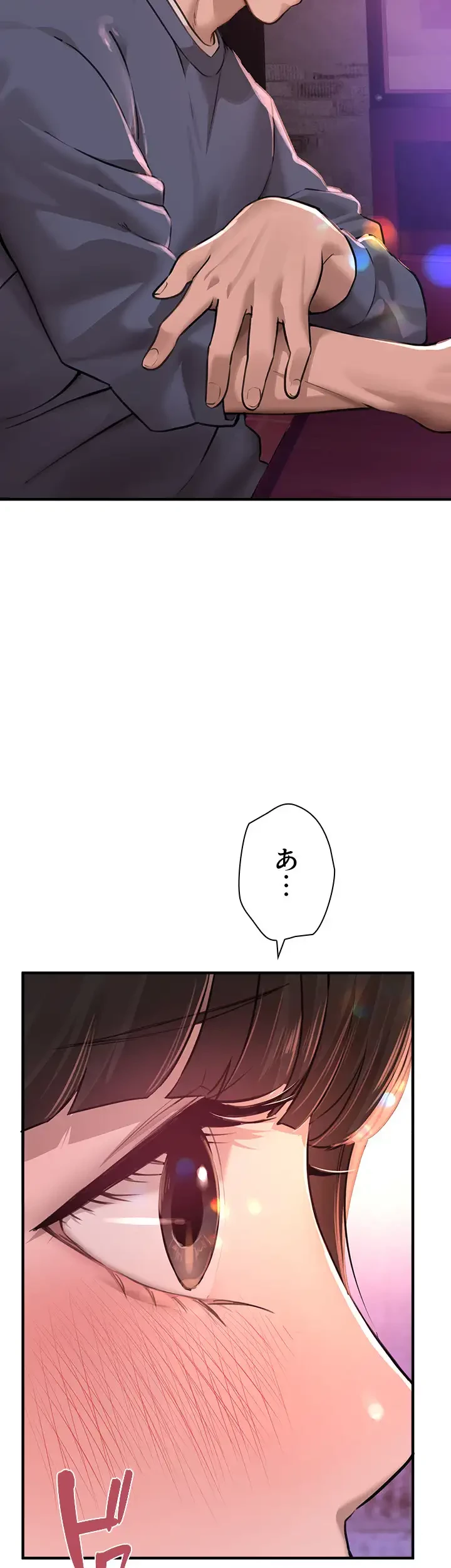 欲にまみれたこの街で 第19話 - 12