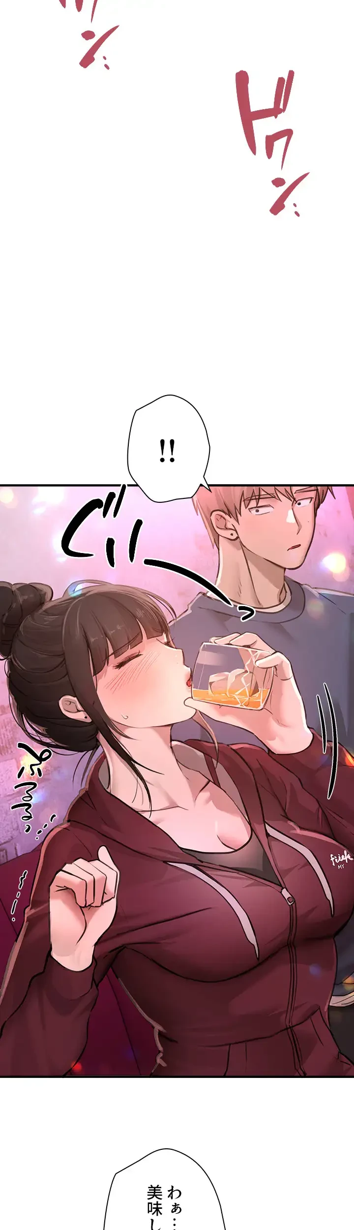 欲にまみれたこの街で 第19話 - 13