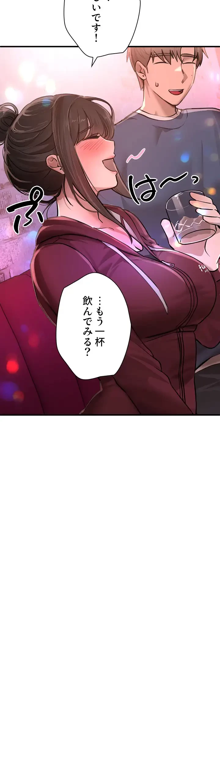欲にまみれたこの街で 第19話 - 14