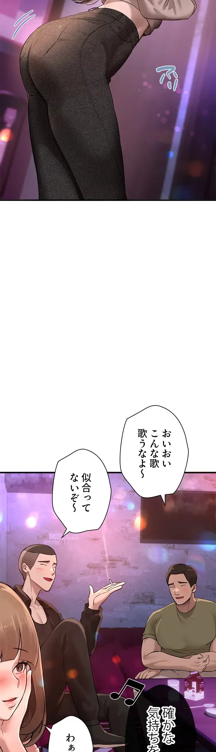 欲にまみれたこの街で 第19話 - 17