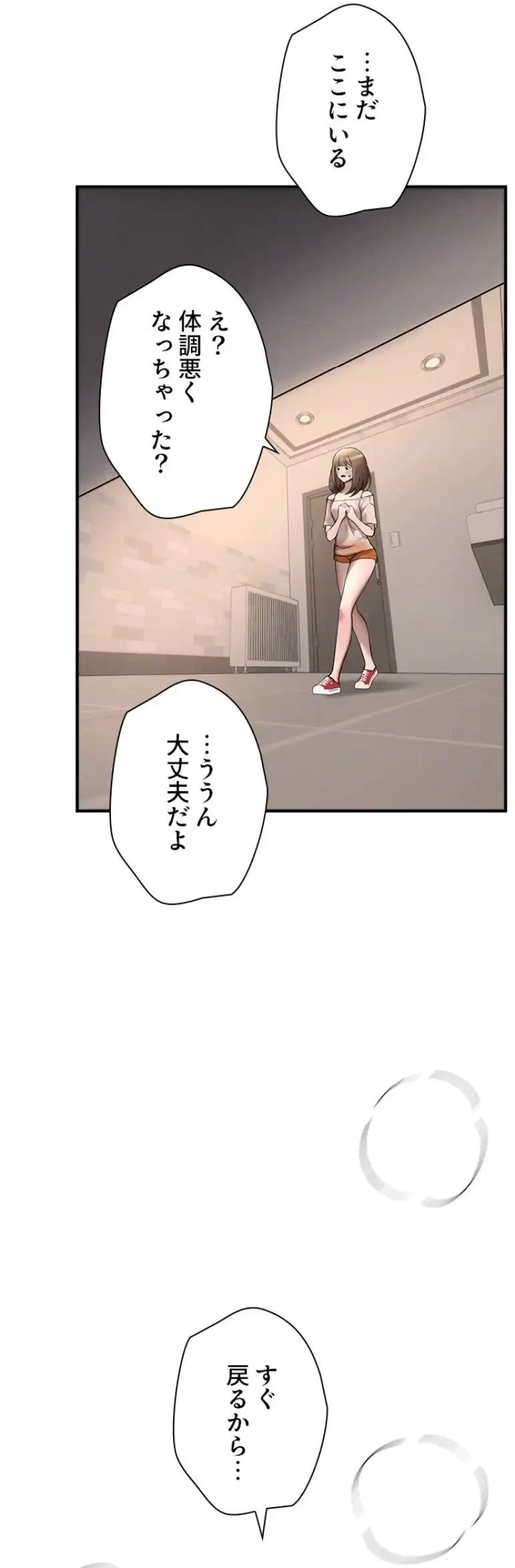 欲にまみれたこの街で 第20話 - 13