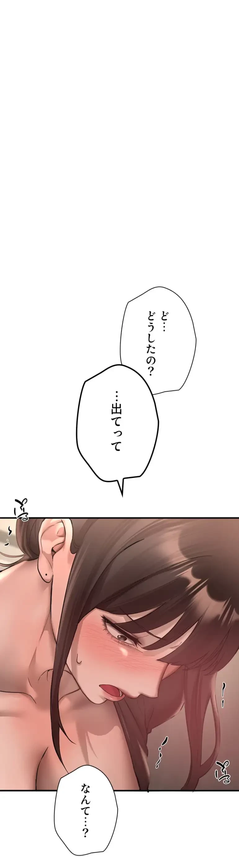欲にまみれたこの街で 第20話 - 25