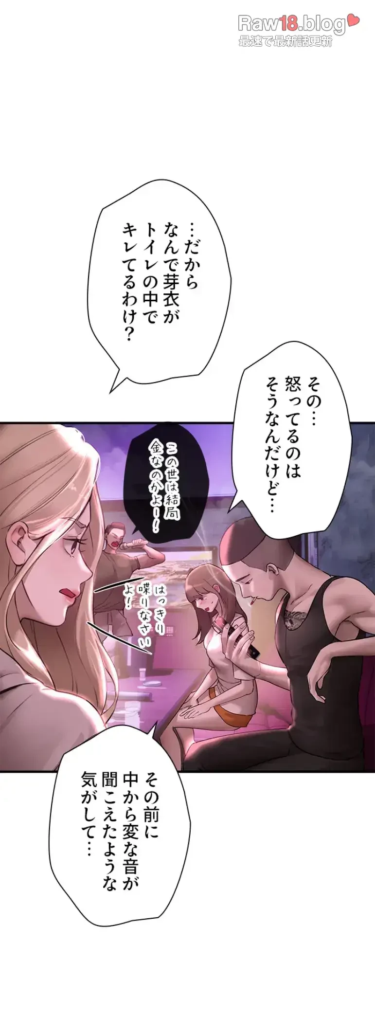 欲にまみれたこの街で 第20話 - 31