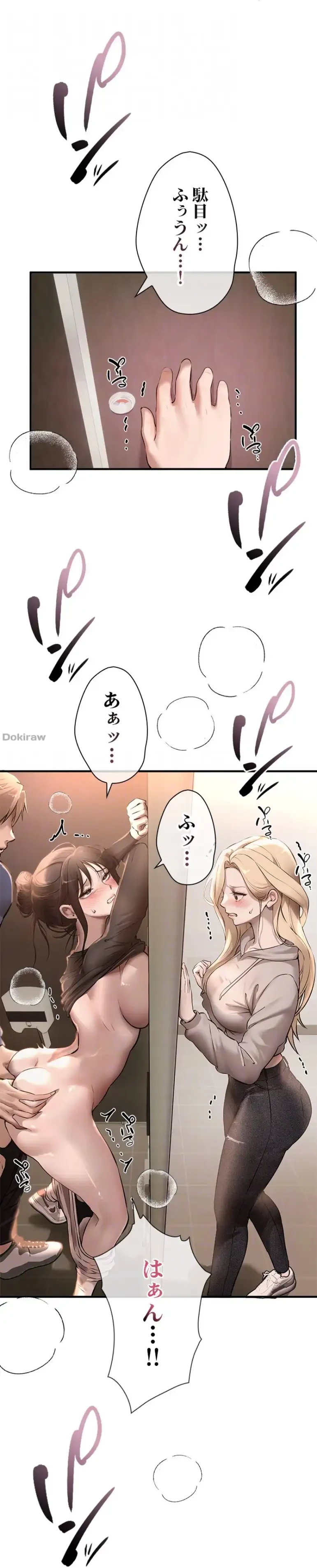 欲にまみれたこの街で 第20話 - 38