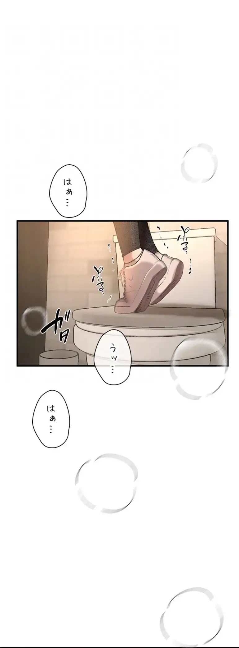 欲にまみれたこの街で 第20話 - 41