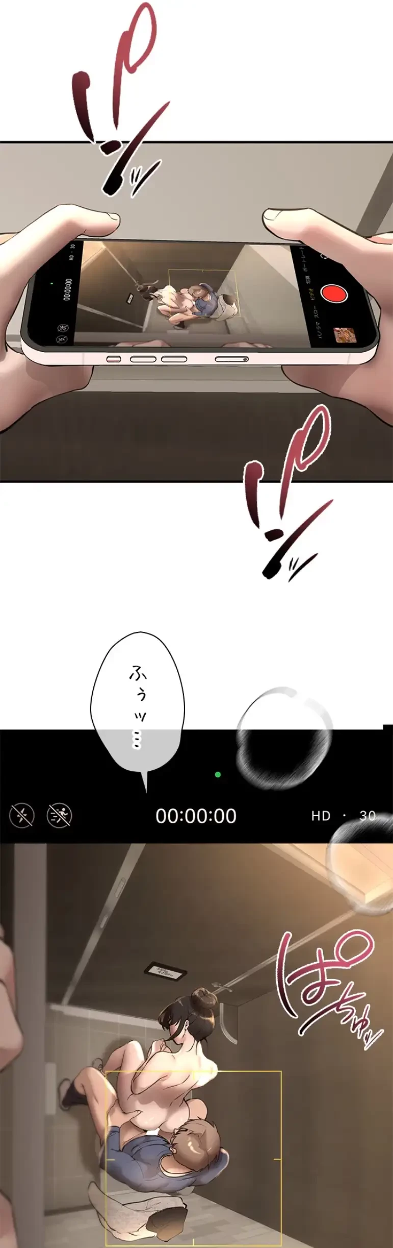 欲にまみれたこの街で 第20話 - 44