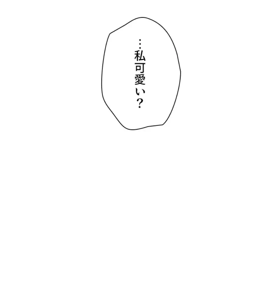 欲にまみれたこの街で 第21話 - 10