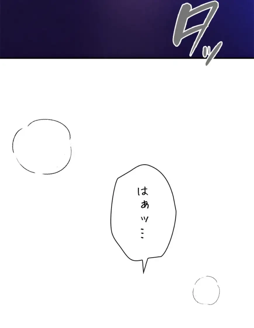 欲にまみれたこの街で 第21話 - 31