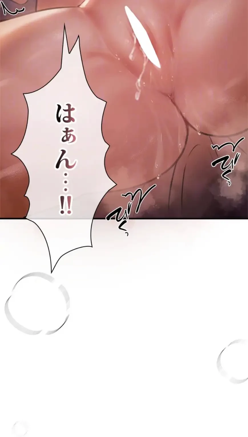 欲にまみれたこの街で 第21話 - 40