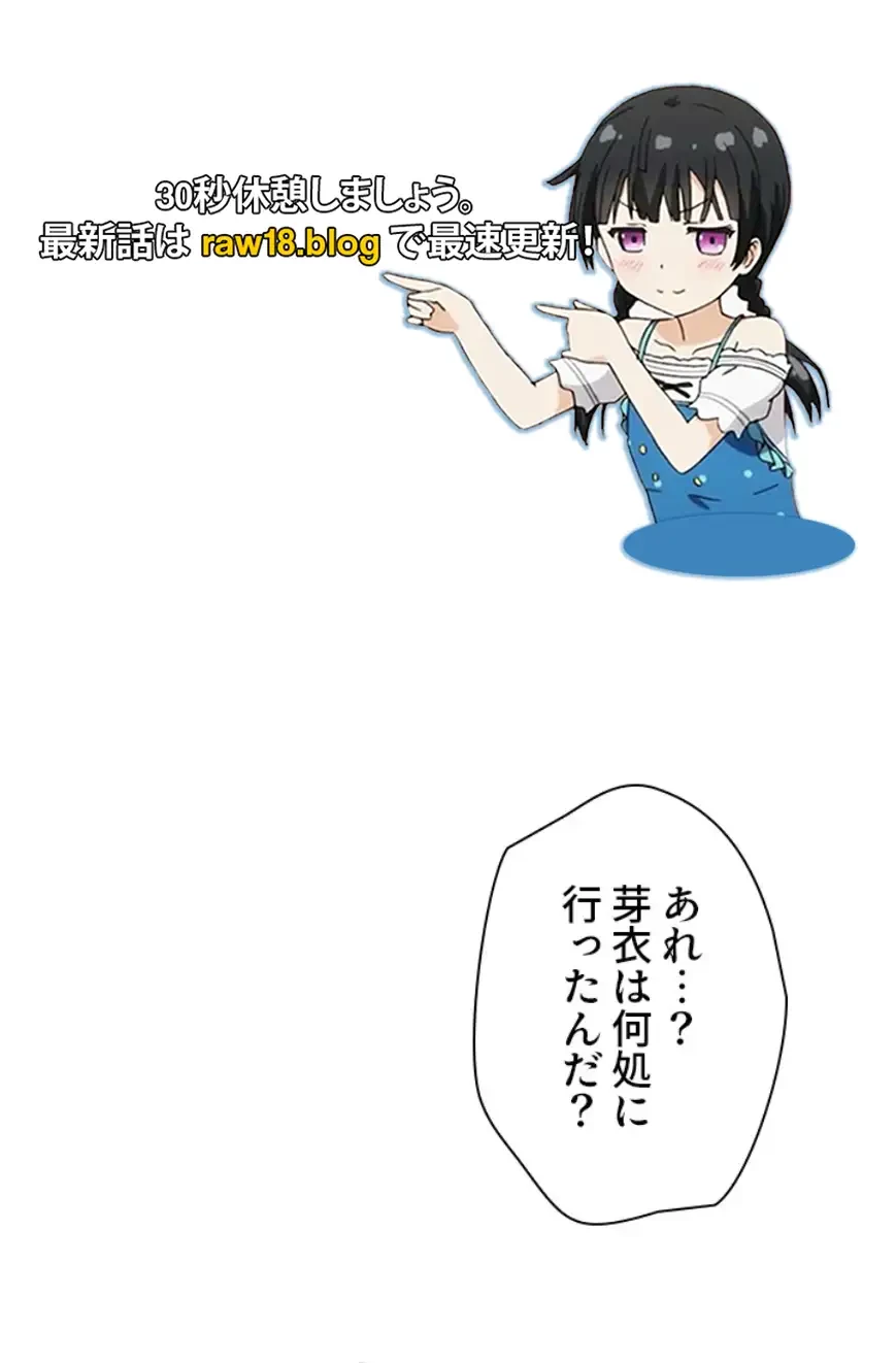 欲にまみれたこの街で 第22話 - 1