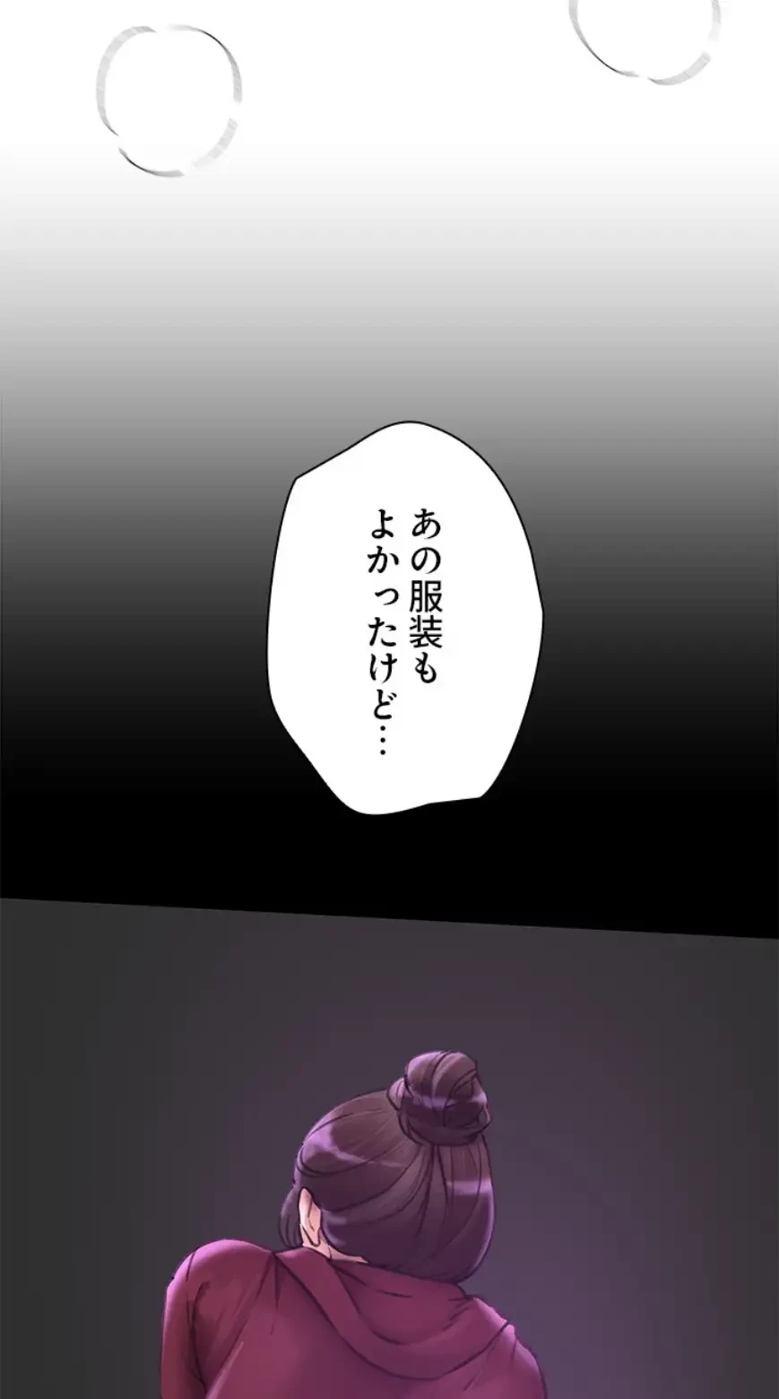 欲にまみれたこの街で 第22話 - 30