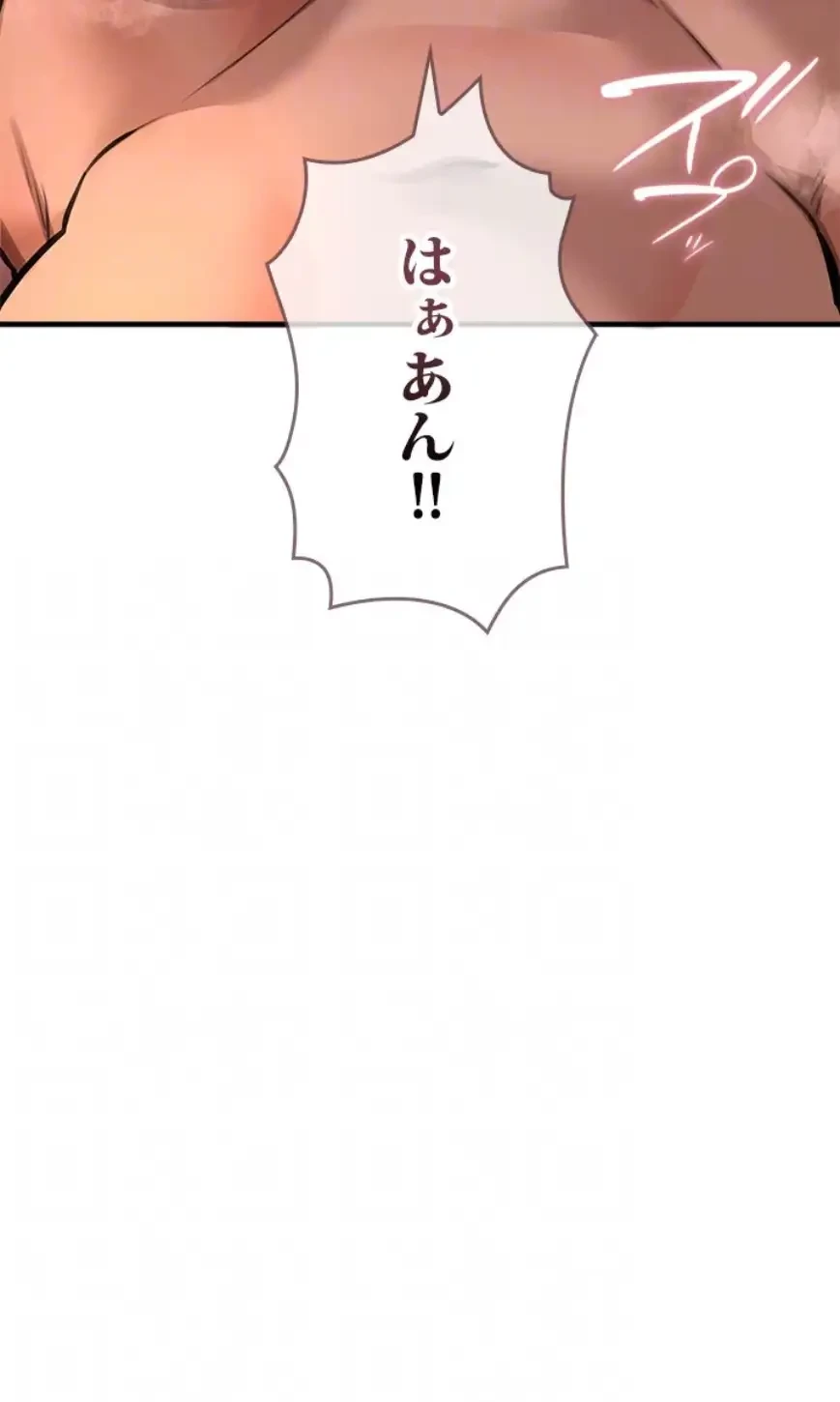 欲にまみれたこの街で 第22話 - 39
