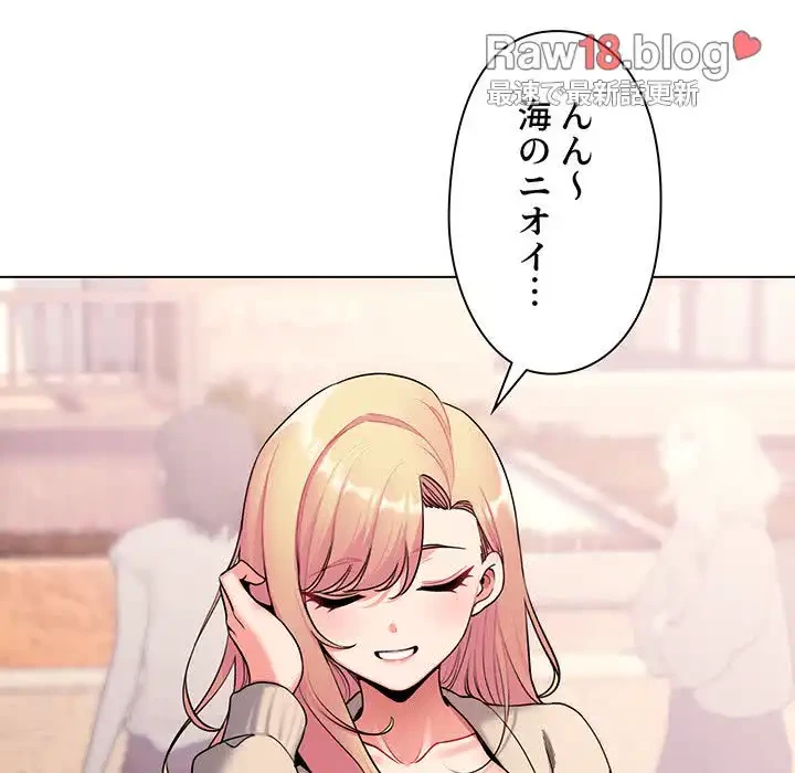 大学生活はサークルから 第79話 - 17